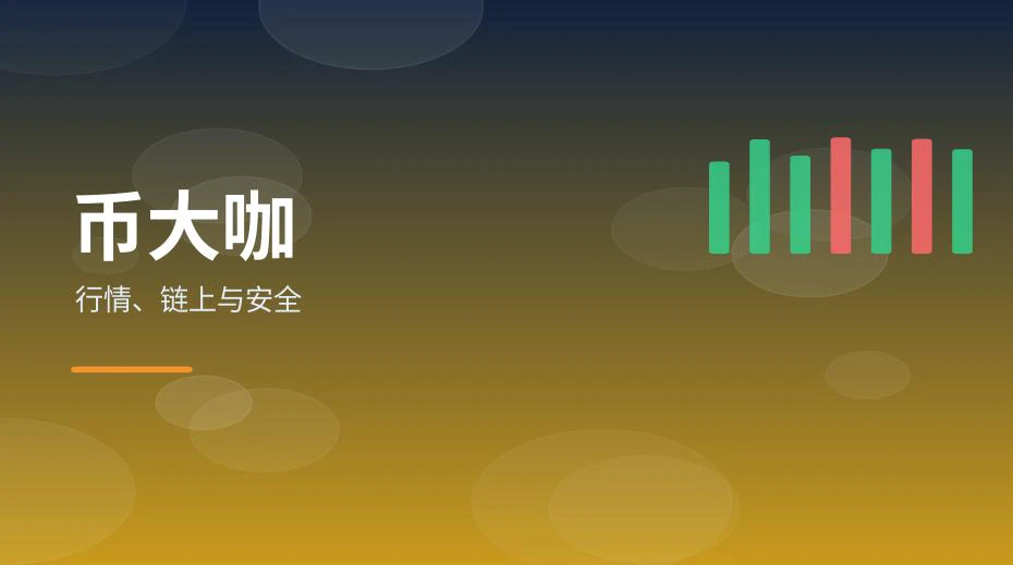 行情、链上与安全三类币圈常用网址的整理示意